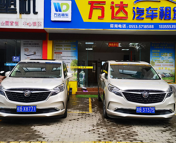 商務(wù)車租賃